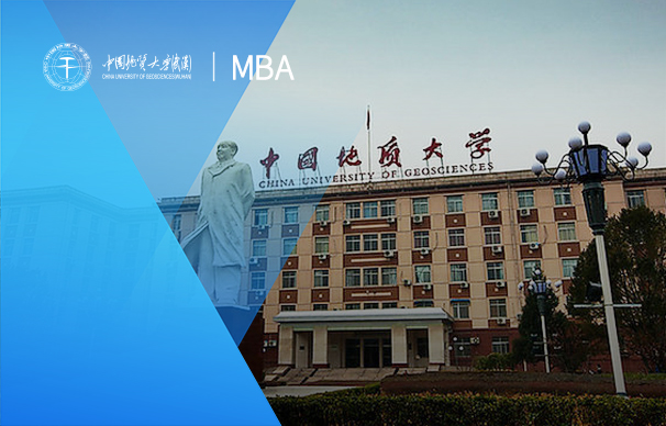 中国地质大学（武汉）-MBA项目(非全制）