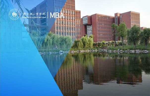 郑州轻工业大学-MBA项目（非全日制）