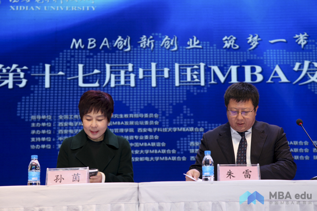 发展论坛-中国MBA教育网-1修改-2.jpg
