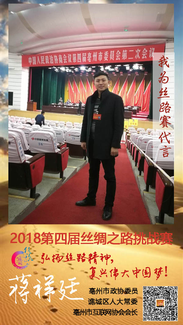 代言人-蒋祥延-24.jpg