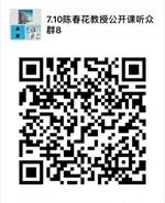线上听众交流群8.jpg