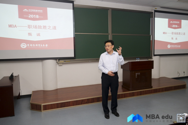 中国MBA 教育网提供-4.jpg