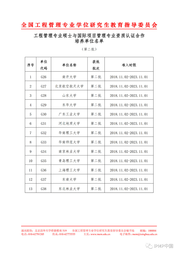 微信图片_20181102191856.png