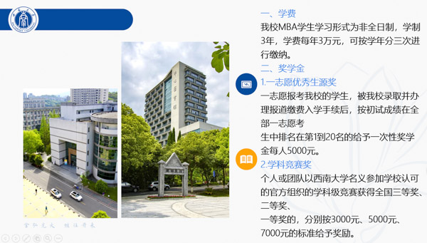 7、西南大学.jpg