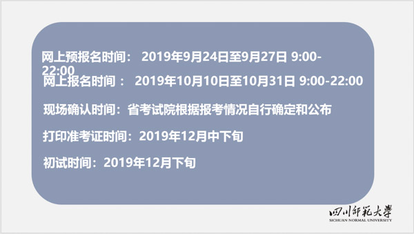 10、四川师范大学.jpg