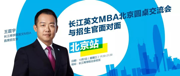 MBAedu-20190923172047.JPG