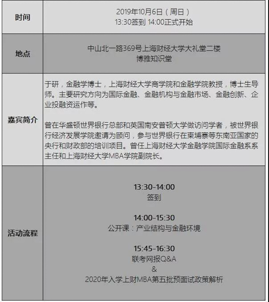MBAedu-20190923174130.JPG