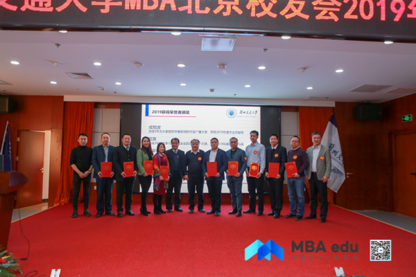 1221兰交大MBA北京校友会年会-235.jpg