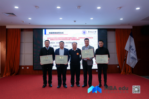 1221兰交大MBA北京校友会年会-275.jpg
