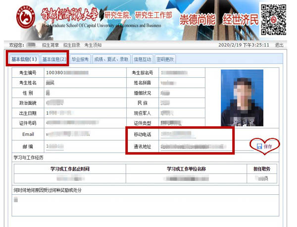 微信图片_20200220122423-2.JPG