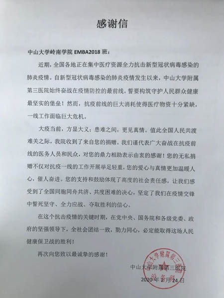 微信图片_20200228170852-2.JPG