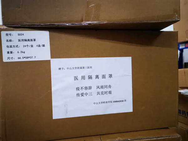 微信图片_20200228170857-2.JPG