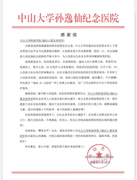 微信图片_20200228170900-2.JPG