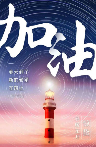微信图片_20200228170923-2.JPG