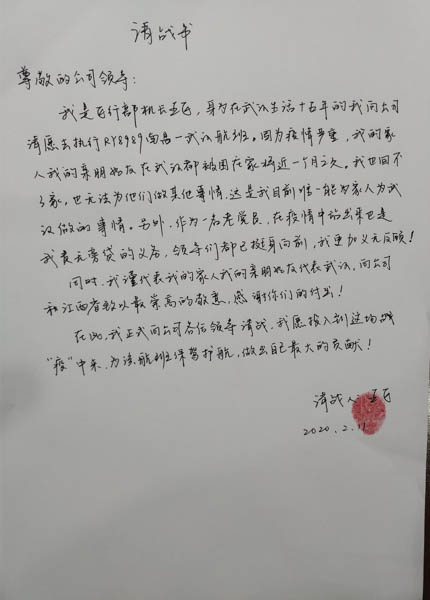 微信图片_20200228195952-2.JPG