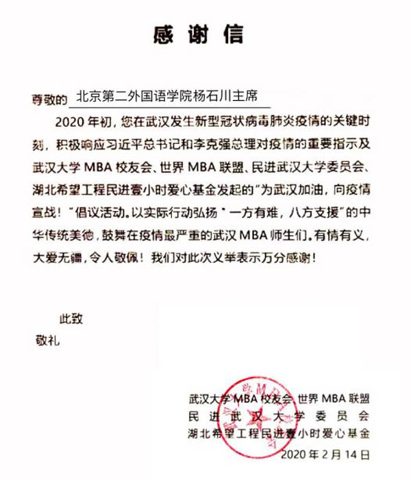 微信图片_20200302173456-2.JPG