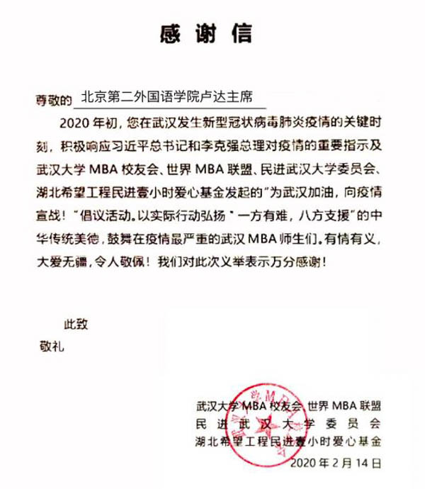 微信图片_20200302173518-2.JPG