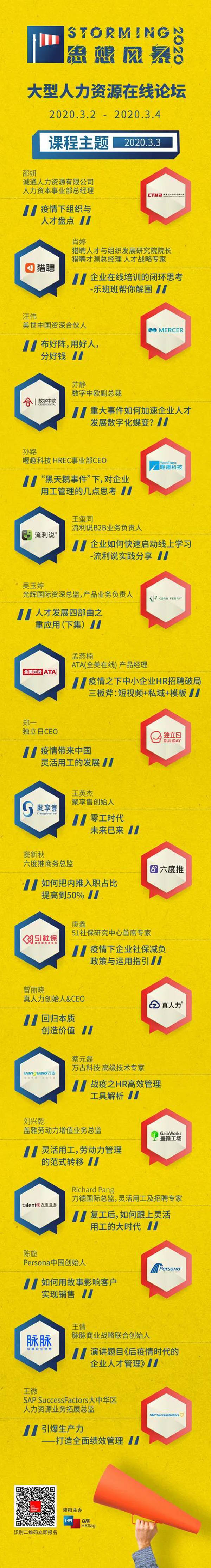 微信图片_20200302192136-2.JPG