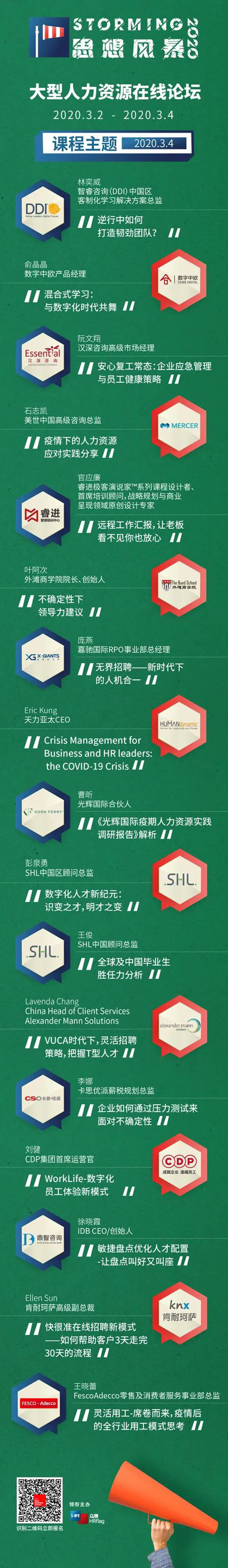微信图片_20200302192141-2.JPG