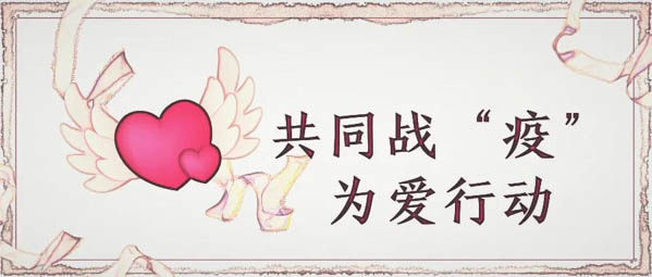 微信图片_20200306151313-2.JPG