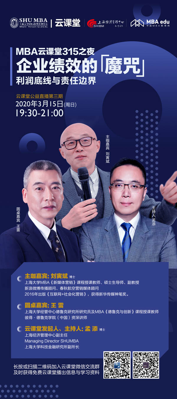 上大云课堂.jpg