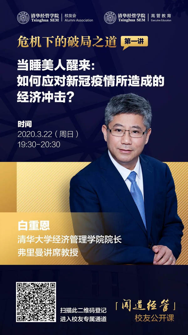 清华经管1.jpg