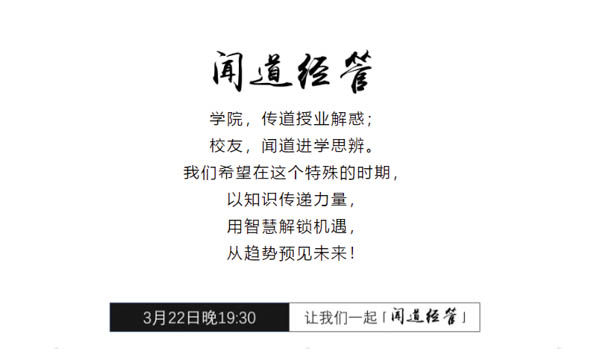 清华经管6.jpg