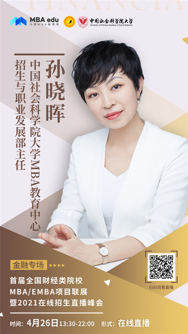 孙晓晖.jpg