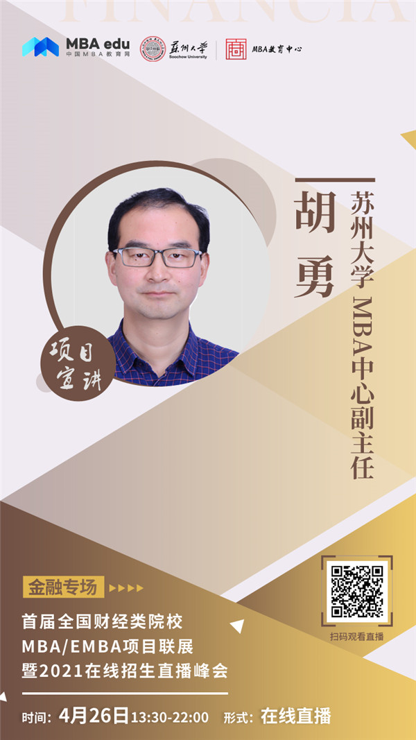 胡勇-1.jpg