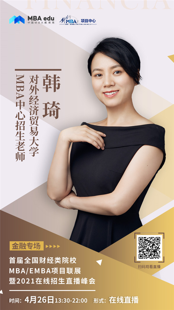 韩琦.jpg