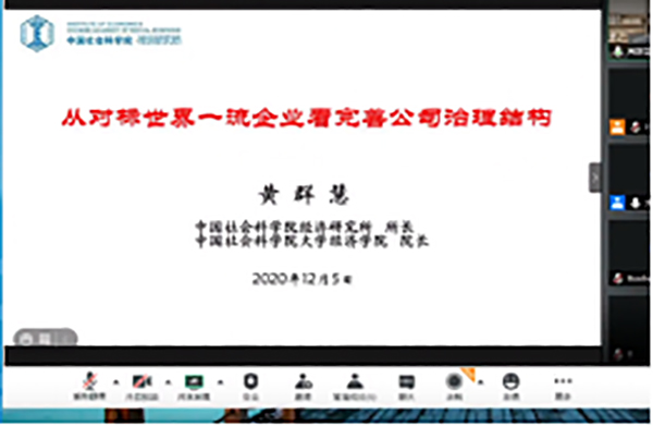 【中国MBA教育网讯】2020公司治理高端论坛&中国上市公司治理评价研讨会暨对外经济贸易大学公司治理研究院揭牌仪式在京举行3933.jpg