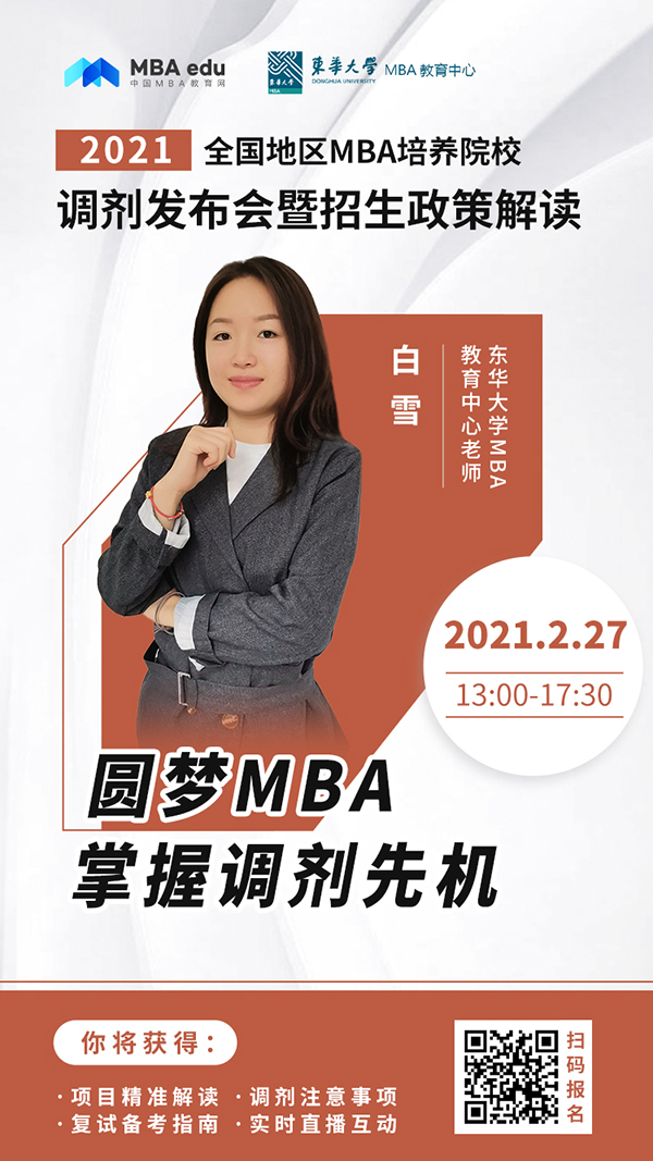东华大学白雪.jpg