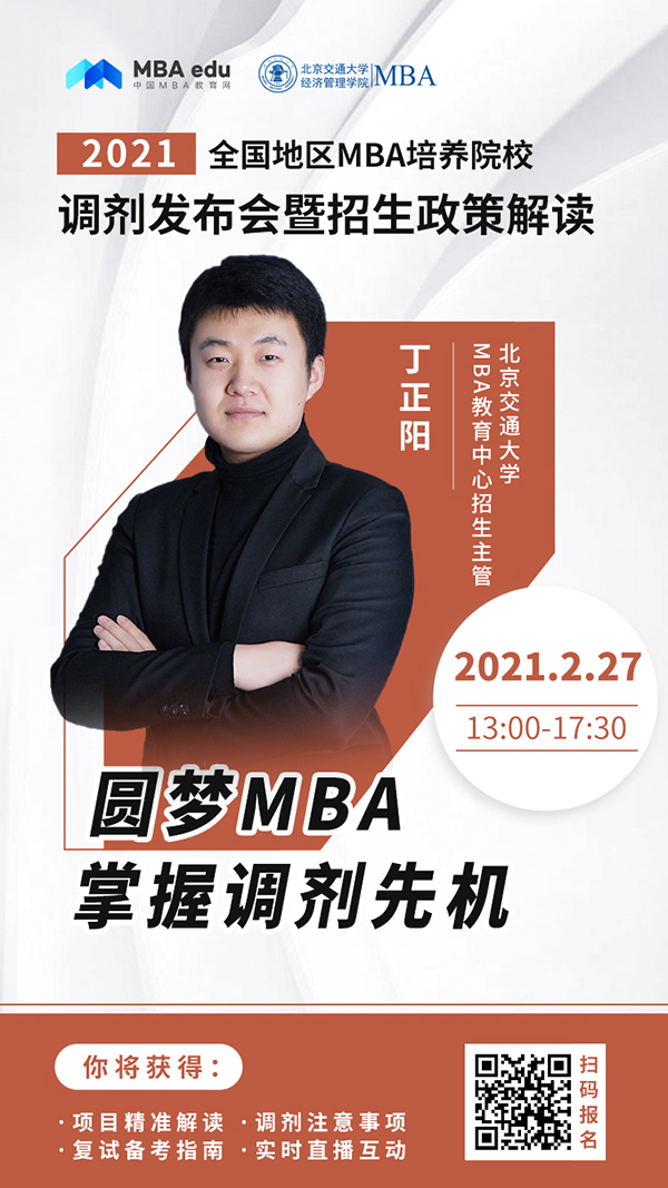 北交大人物海报-丁正阳.jpg