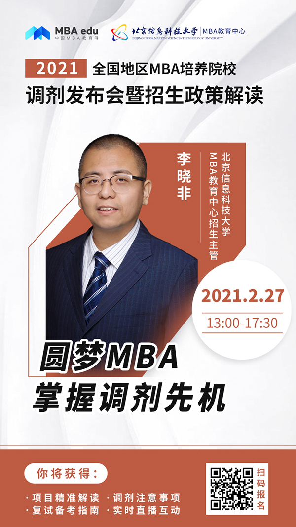 北信科人物海报-李晓非.jpg