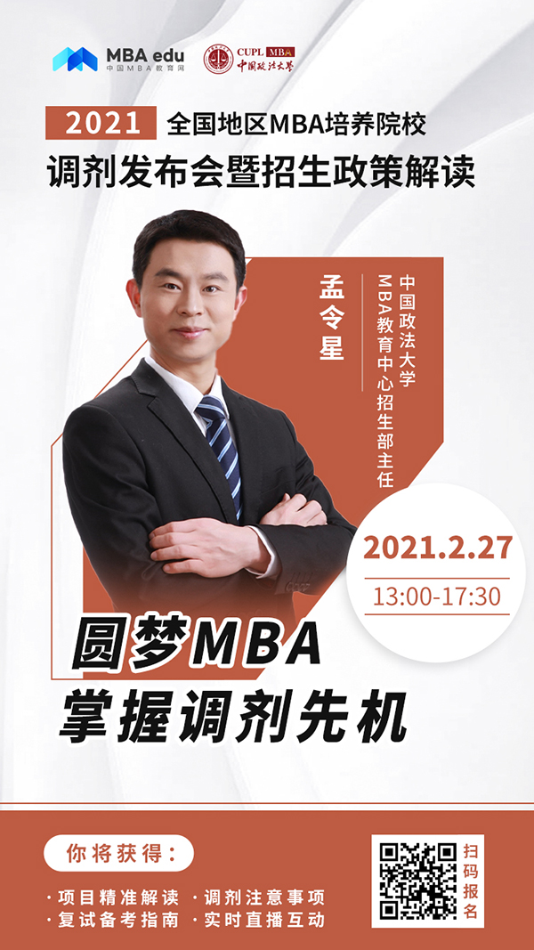 人物海报-孟令星.jpg