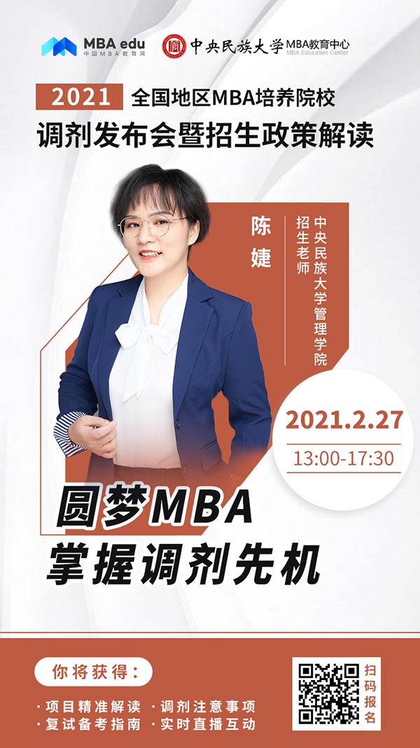 中央民族人物海报-陈-婕.jpg