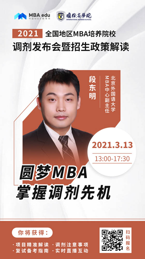 人物海报--段东明.jpg