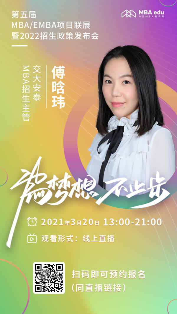 傅晗玮.jpg