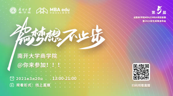 南开大学商学院.jpg