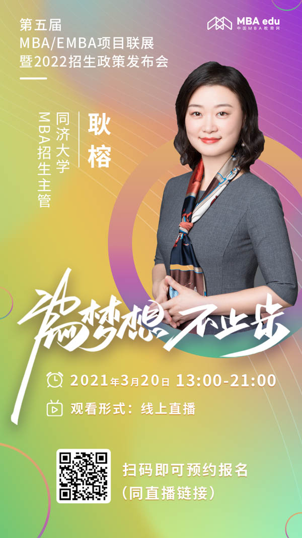 耿榕.jpg