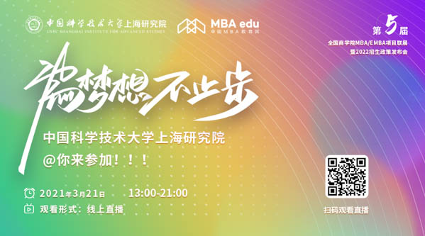 中国科学技术大学上海研究院.jpg