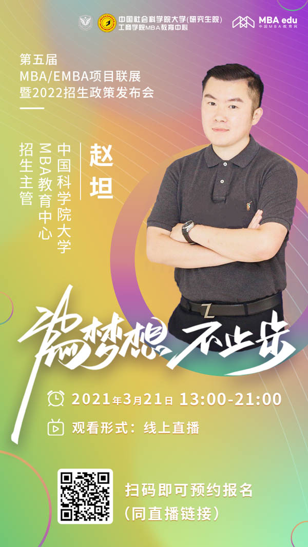 赵坦.jpg