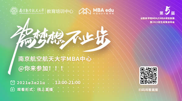 南京航空航天大学MBA中心.jpg