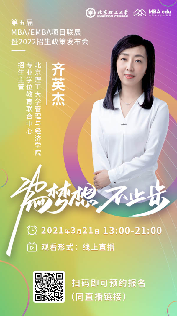 齐英杰.jpg