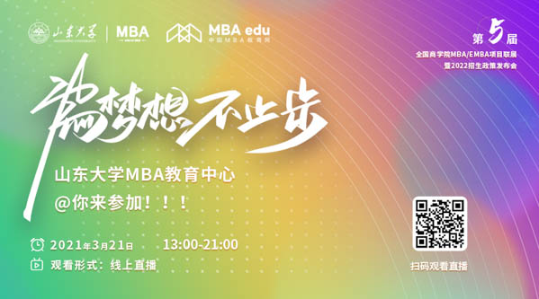 山东大学MBA教育中心.jpg