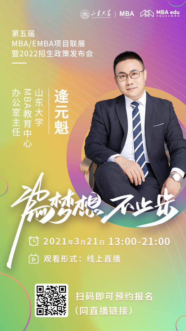 逄元魁.jpg