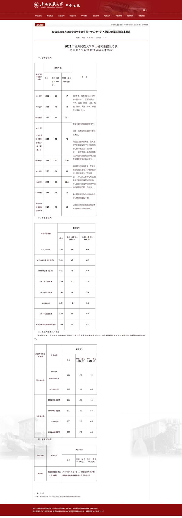 微信图片_20210322180311.jpg