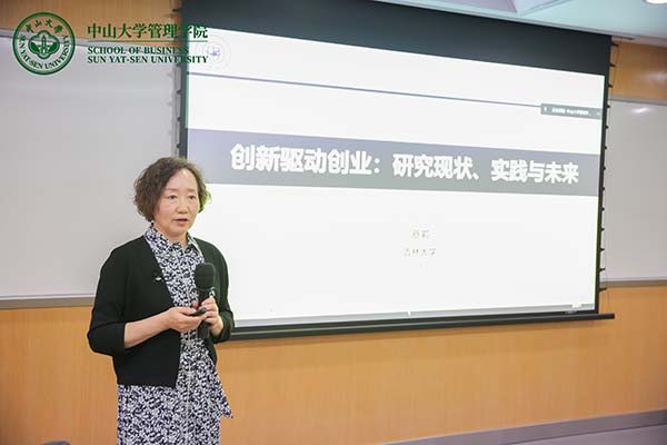 蔡莉教授报告.jpg