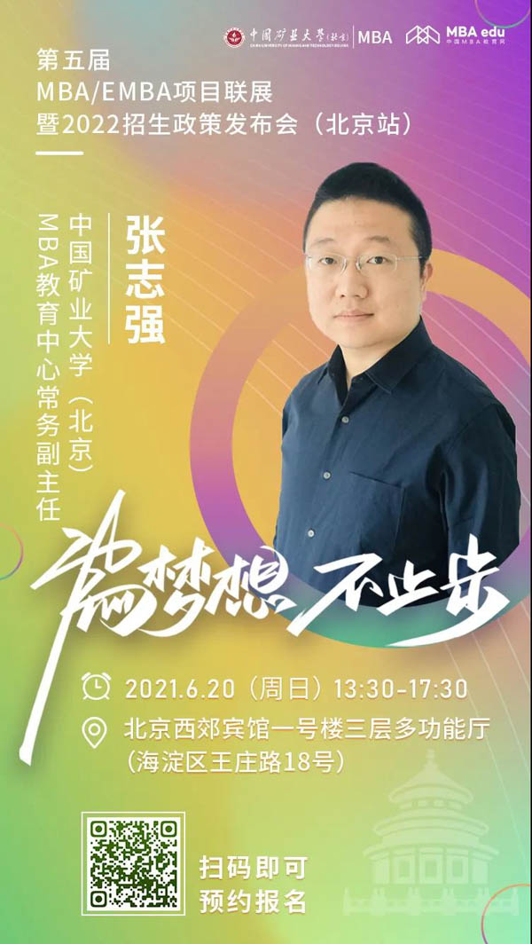 矿大北京.jpg