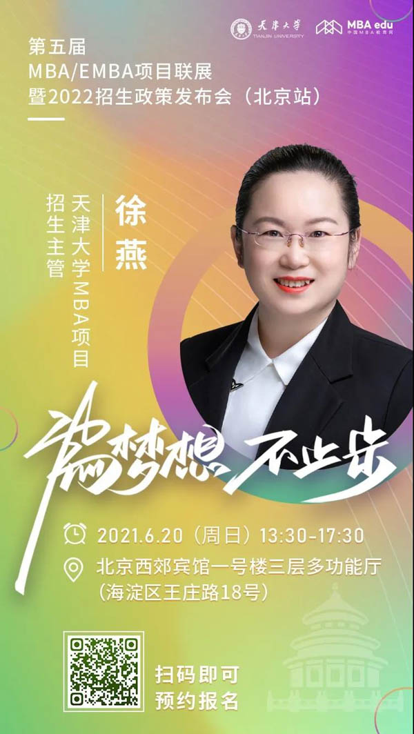 天津大学.jpg